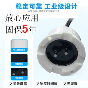 液位传感器工业侵水位开关传感器检测12v24v 原厂水浸传感器投入式