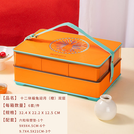 急速发货2023新中秋月饼盒包装盒6/12粒高档礼盒装空盒子双层手提