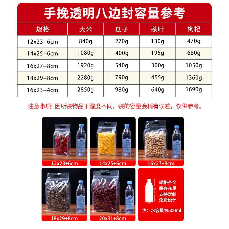 八边封透明自封袋食品q茶叶包装塑料手提冰箱加厚保鲜密封袋子大