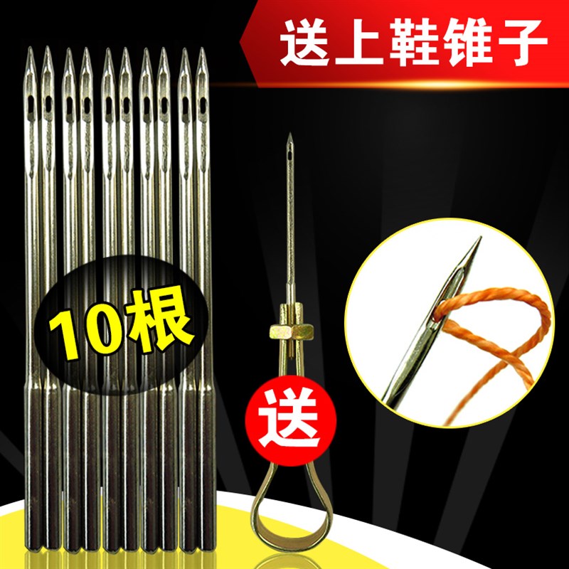现货手工上鞋针不锈钢p针替换锥子千枚通针带孔穿线钻针纳鞋底修