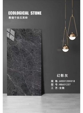 晋江直供a600*1200通体大理石瓷砖地砖客厅地板砖幕墙砖石英砖