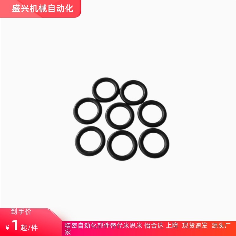 O型圈 小口径型 XTM52-d1-D1/1.5/2/2.5/3/3.5/4/4.5/5/5.5/6