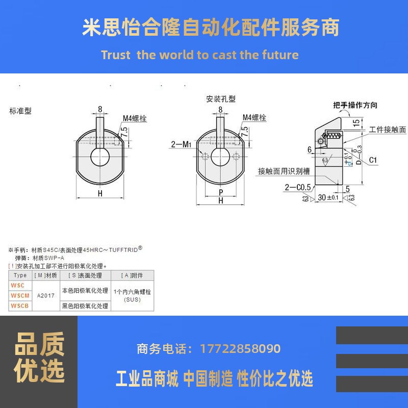 WSC WSCB WSCM 10 12 16 20 22 25 30快速安装孔快速锁定型固定环