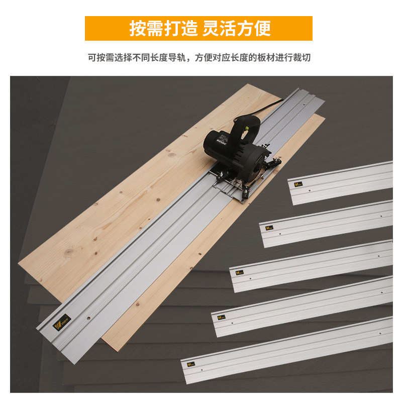 现货新款云石机导轨导尺万用直线切割配件DIY木工大理石岩板瓷砖