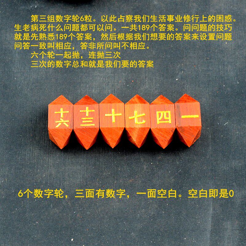 地藏占察轮科檀送48元木盒不上漆不打蜡依经如法制作不掉色一辈子