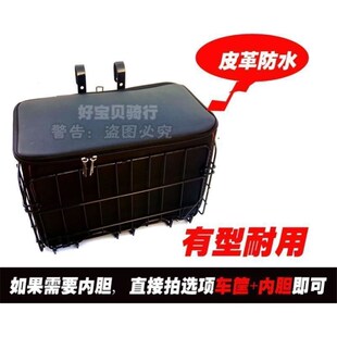。山地自行车篮子不锈钢可折叠滑板电动车单车挂篮前后车筐书包蓝