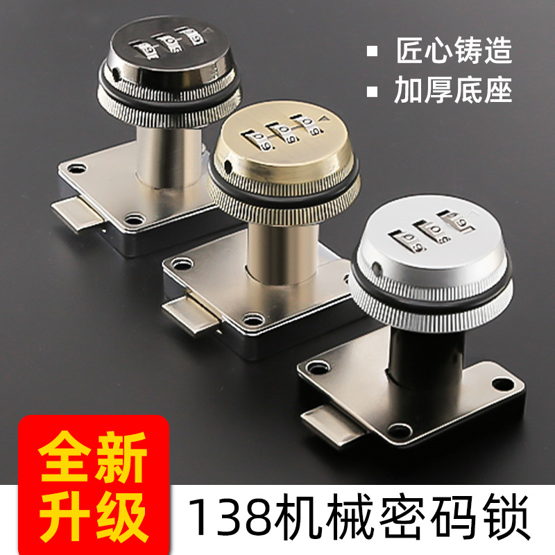 密码抽屉锁家具锁更衣储物柜铁皮锁办公桌文件柜子锁芯橱柜锁