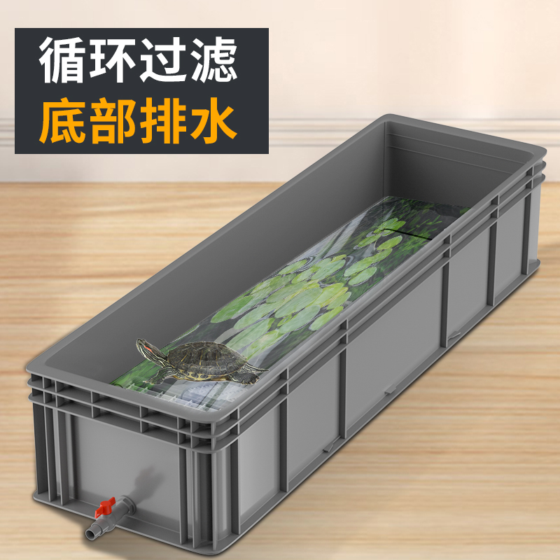 养龟专用箱乌龟缸特大型家用饲养缸塑料龟池养殖箱周转箱排水生态