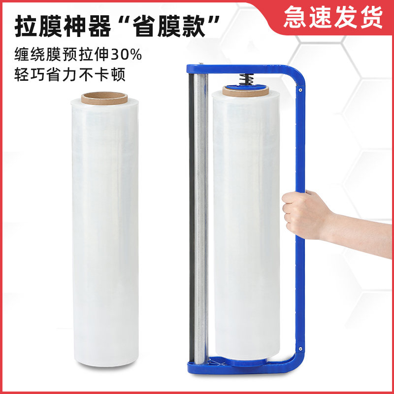 围膜缠绕膜打包机拉膜器打包神器薄膜手动支架保鲜膜包装外送打包
