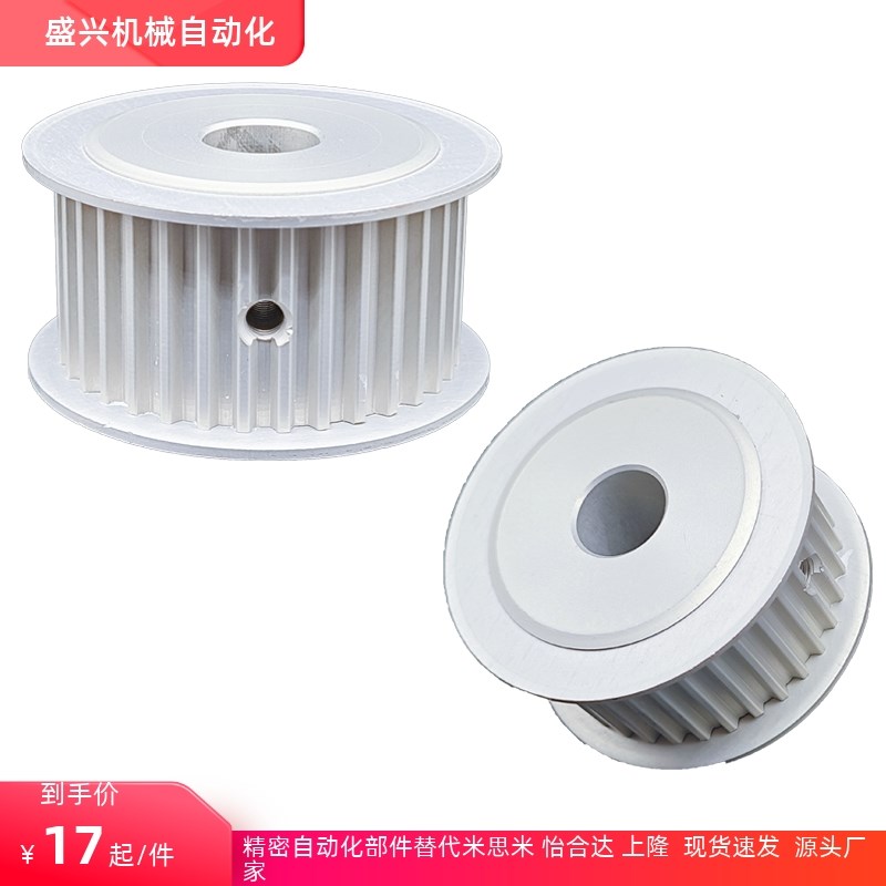 HTPA30S5M150-A-P8 10 12 14 15 16 17 18 19 20 22 24 25 同步轮