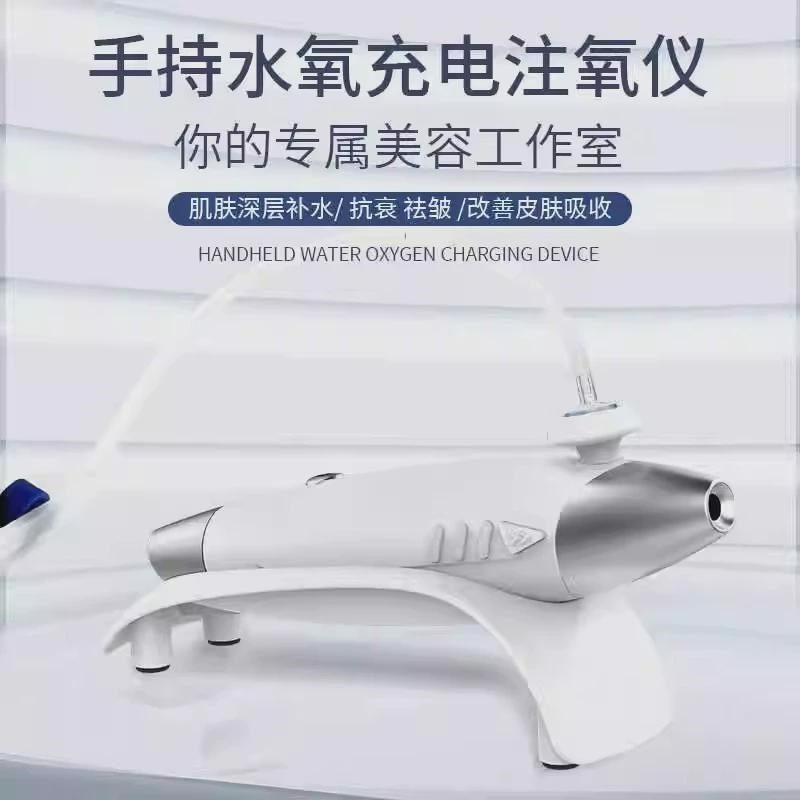 肌肤小吊瓶仪器纳米注氧仪高压补水水光仪面部皮肤管理美容院专用