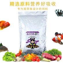 小型热带鱼幼鱼苗孔雀鱼凤尾鱼斗鱼小鱼日清丸红饲料鱼食鱼粮