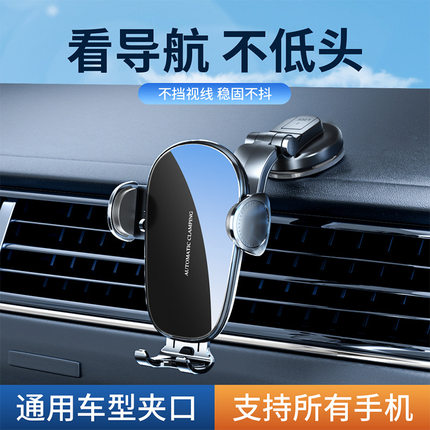 车载手机支架2024新款车用仪表台导航多功能汽车出风口吸盘式支撑