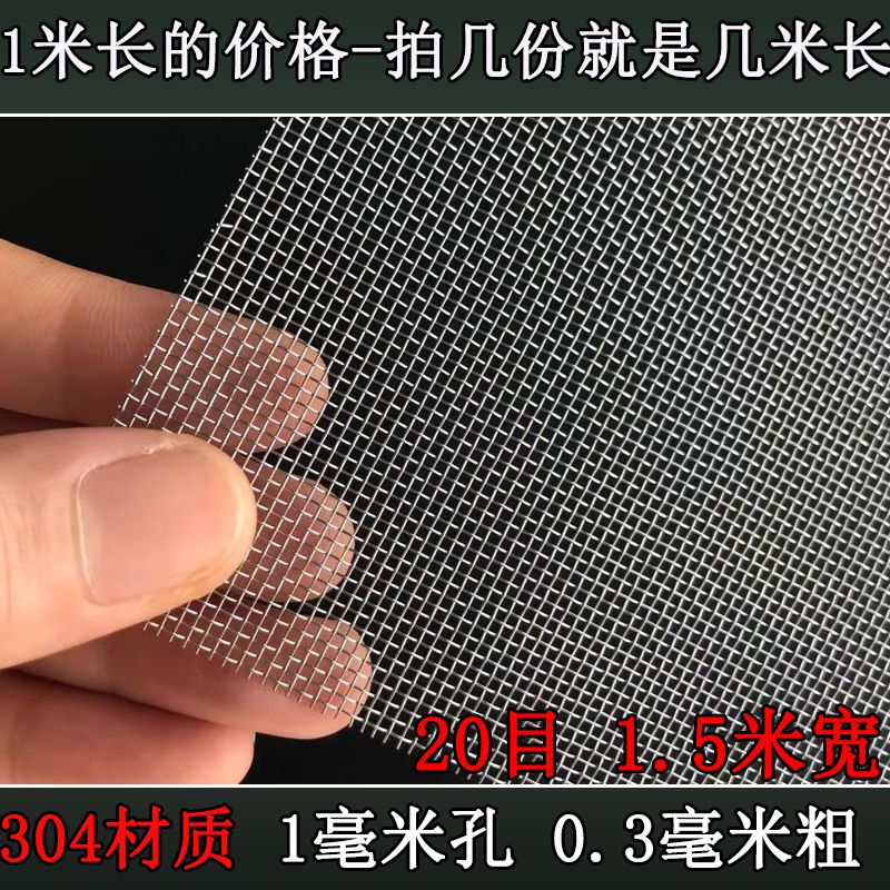 网片网格丝网50不4格方过滤网H目编织-不锈钢不锈钢筛网40新品30