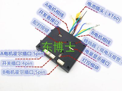 24V36V48V遥控电动四轮车滑板无刷控制K器弦波无线驱动器单驱双驱