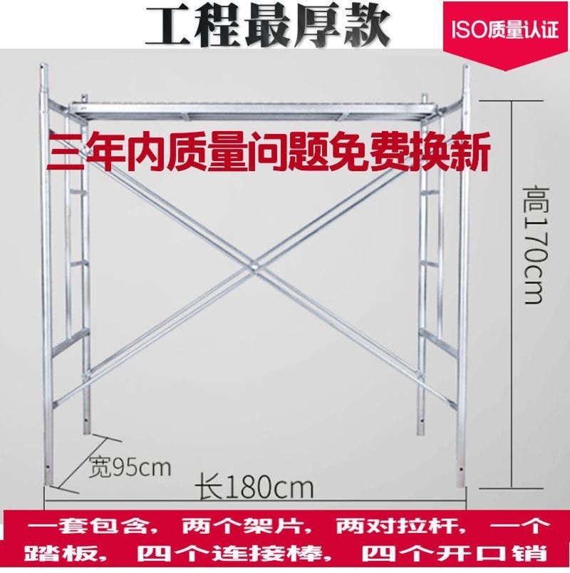 新品高档架脚热镀锌脚手架形动架梯活架建筑加厚子手架移W动脚手