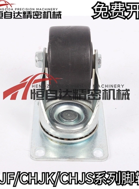 低重心脚轮CHJF65/65A/75/75A平底万向带刹车轮CHJS65/65A/75/75A