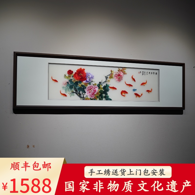 苏绣成品挂画纯手工牡丹鱼客厅玄关床头新中式刺绣挂画精品装饰画图片