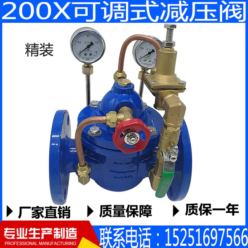 可調(diào)式減壓閥組