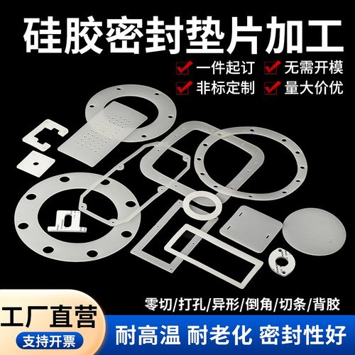 硅胶密封垫片耐高温硅胶红色发泡板硅胶条黑色全氟橡胶圈CR硅胶板