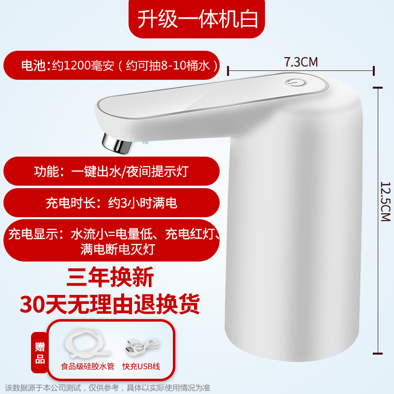 新品农夫山泉桶装水抽水器压水水桶饮水机吸O水器水泵电动抽水小