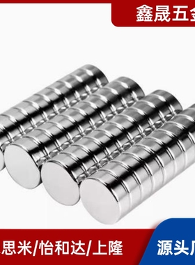 NHXCC8/10/12/15/20/25-2/3/4/4.5/5/5.5/6圆形带孔磁铁