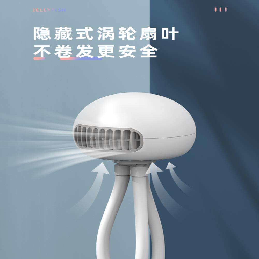 水母婴儿推车小风扇迷你无叶柔风 夏季静音宿舍床上用充电型学生