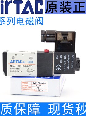 亚德客电磁阀3V110-06 3V210-08 3V310-10NO NC AB二位三通换向阀