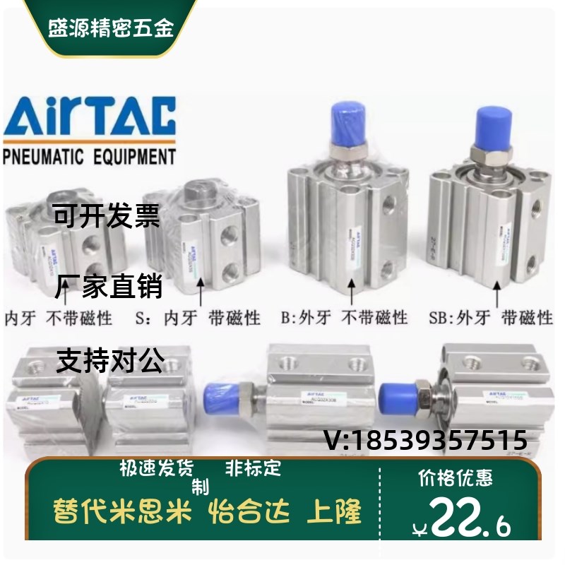 ASQ12亚德客单动气缸ASQ16/20/25/32/40/50/63/80X10X20X30X40-SB