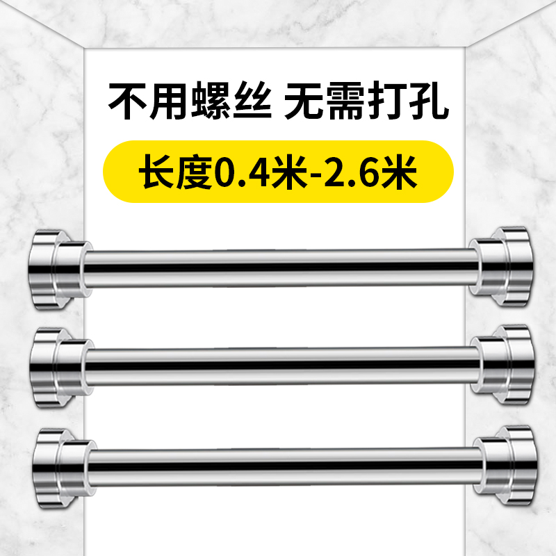 伸缩杆免打孔挂衣晾衣杆浴室卫生间浴帘杆窗帘杆升缩卧室衣柜撑杆