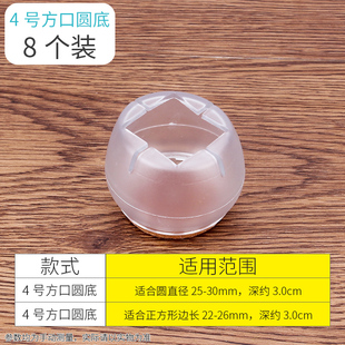 顶谷加厚耐磨硅胶桌椅脚套家具静音实木地板保护垫椅子凳子桌脚垫