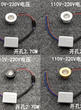 220V12V24伏led迷你小射灯1W3W开孔27mm嵌入式橱柜酒柜展柜牛眼灯