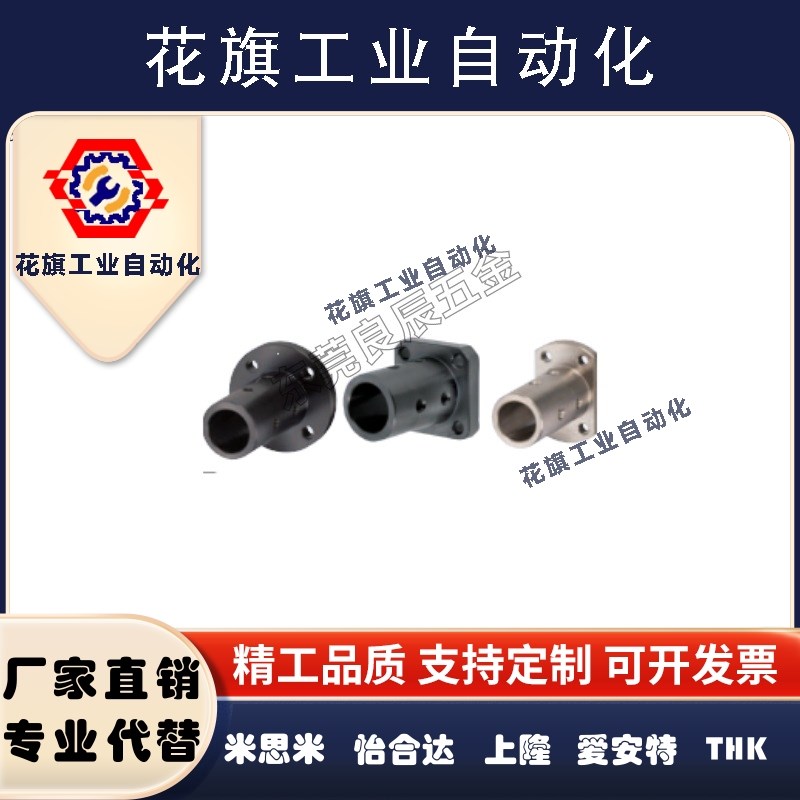 STHRBL STHRL12/16/20/25/30/40/50导向轴支座/加长型/顶丝固定型