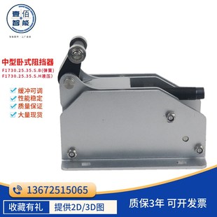 气动阻挡气缸 中型卧式 弹簧液压缓冲停止器 F1730.25.35.S.B.
