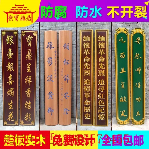速发东广告牌阳木雕政府单位实木牌匾定做制半圆柱对联实木雕刻弧