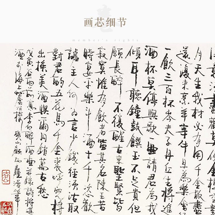 将进酒书法李白醉酒图挂画 酒文化挂图诗仙人物装饰画丝绸卷轴画
