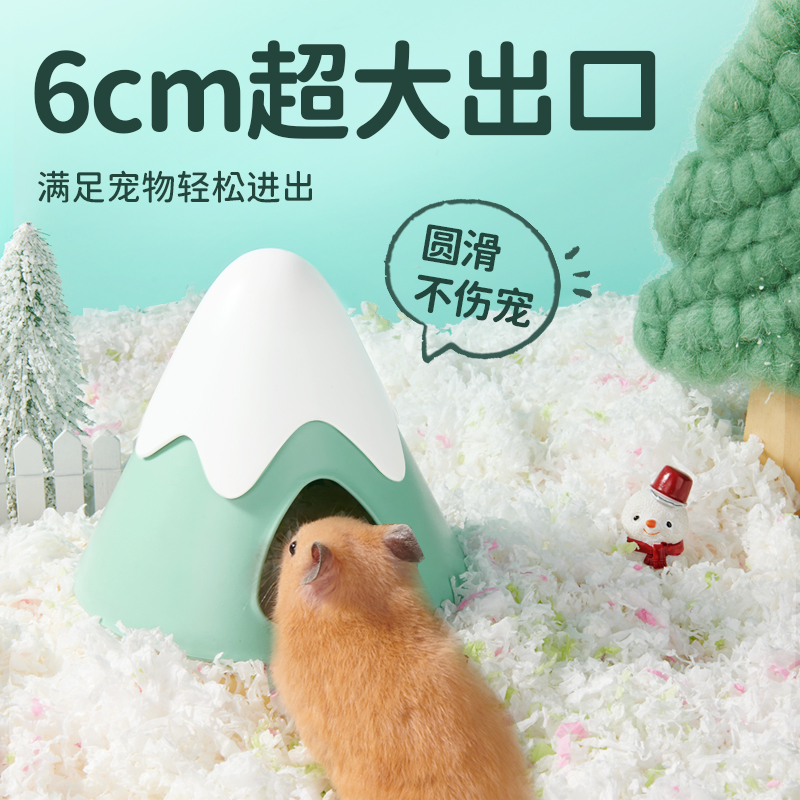 仓鼠雪品躲避屋用丝熊专用四季通金睡房玩具小房T子造景用山大全