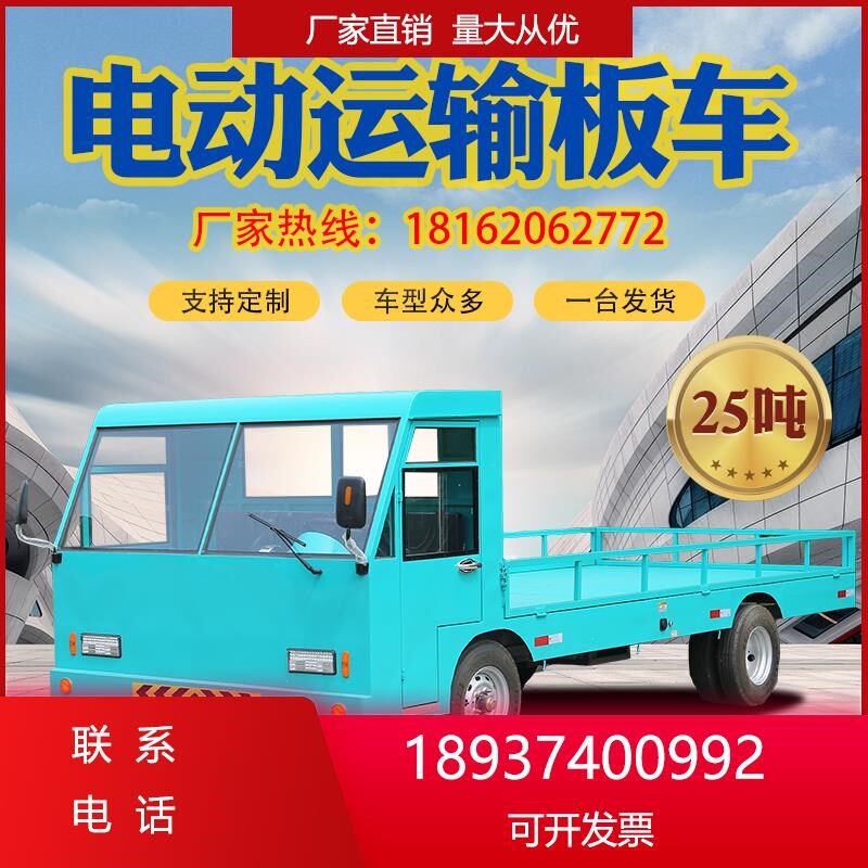 电动运输车王四轮货车拉货车载重搬运车厂区周转大功率牵引平板车