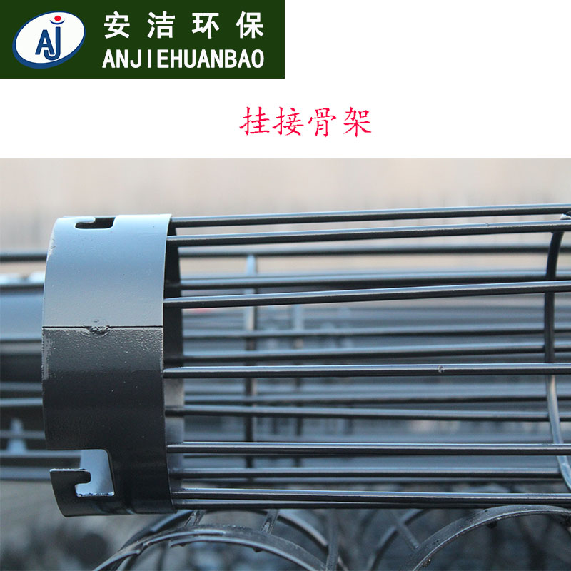 脉冲除尘器骨架龙骨袋笼配件镀锌喷塑碳钢文氏管弹簧布袋