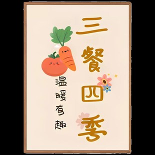 十字绣2024新款 三餐四季 线绣客厅简单小幅卧室温暖有趣手工自己绣