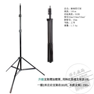 影视支撑灯架三脚架190灯架1.9 钨丝灯 摄影棚闪光灯架 红头灯