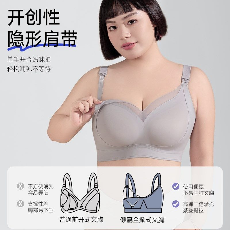 安心孕哺孕妇哺乳内衣聚拢收副乳防下垂产后喂奶大码大胸文胸,女士内衣/男士内衣/家居服,文胸,淘宝优惠券,粉丝福利购,淘宝优惠卷