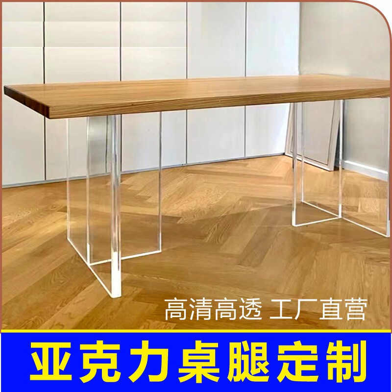 亚克力桌腿定制透明桌脚餐桌脚支撑腿悬浮腿支架茶几岩板岛台底座