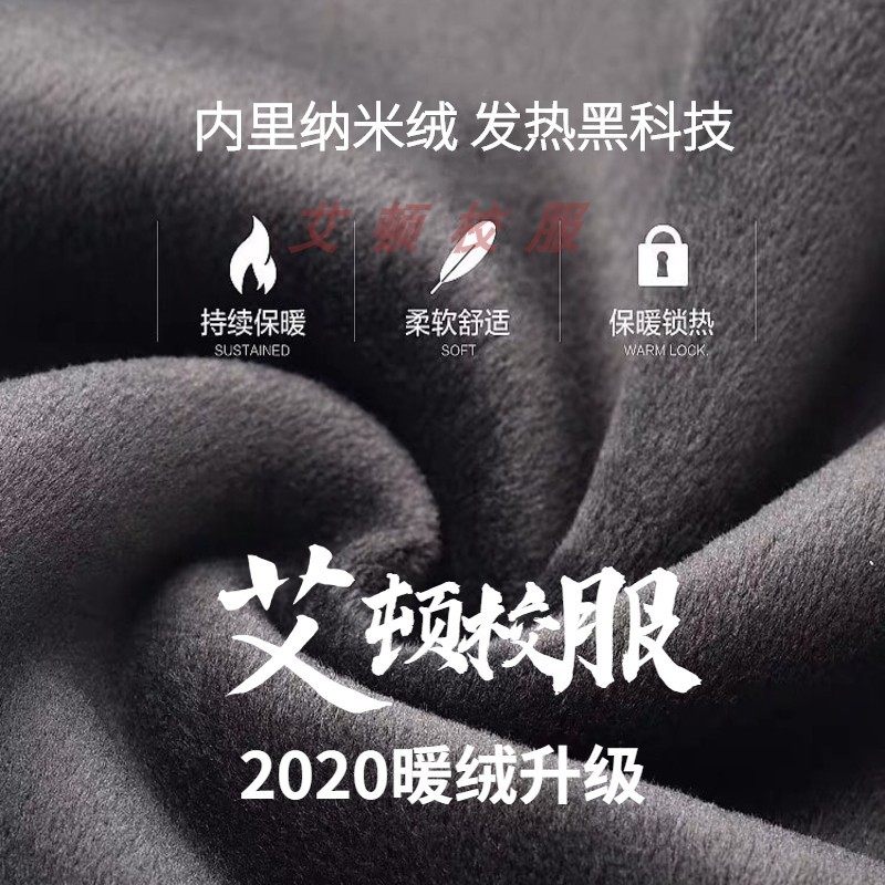 艾顿英伦学校灰色加绒校服长裤 藏青运动学生冬季加厚保暖运动裤,童装/婴儿装/亲子装,校服/园服,淘宝优惠券,粉丝福利购,淘宝优惠卷