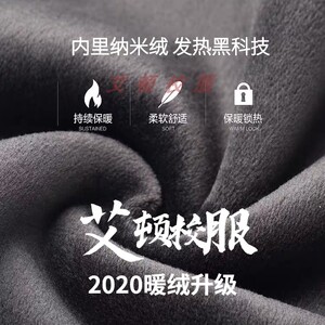 艾顿英伦学校灰色加绒校服长裤 藏青运动学生冬季加厚保暖运动裤