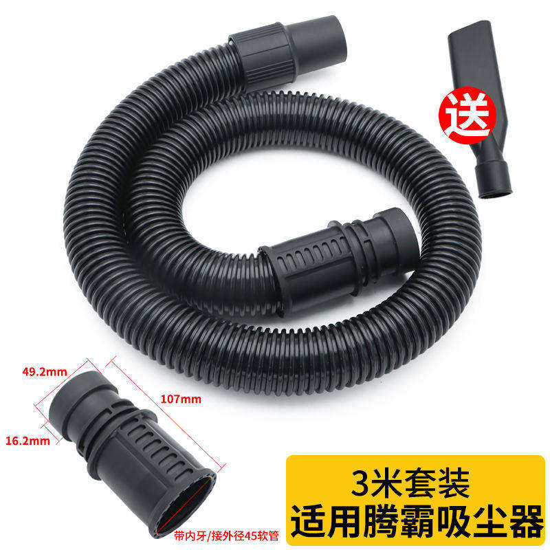 腾霸吸尘器管子软管吸管加长管延长管通用吸头接头工业机配件大全