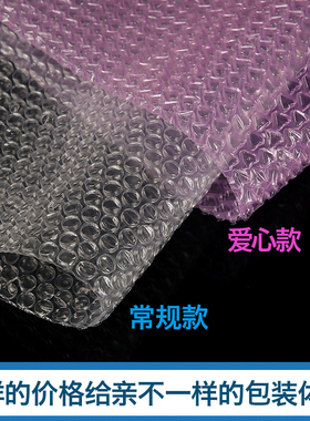 30 50cm加厚泡泡纸气泡膜垫卷C装包装纸防震袋子打包快递泡沫塑料