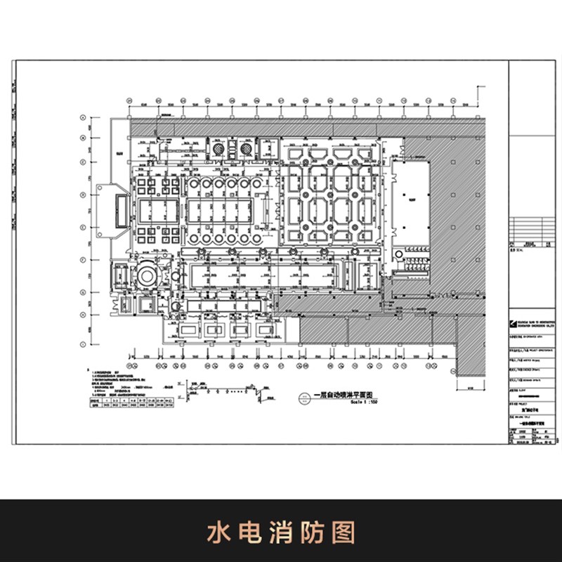 CAD施工图 制作代做画家装工装平面给排水电消防电气结构室内深化