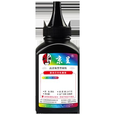 速发京呈LT100适用联想M7268W墨粉盒M100w粉盒M101W硒鼓M101DW打