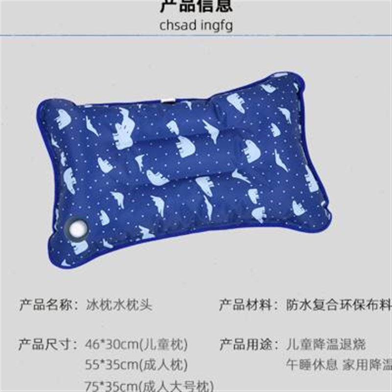 新款冰枕头水枕夏儿童降温冰凉大人成人学生水枕头注水冰枕冰垫水